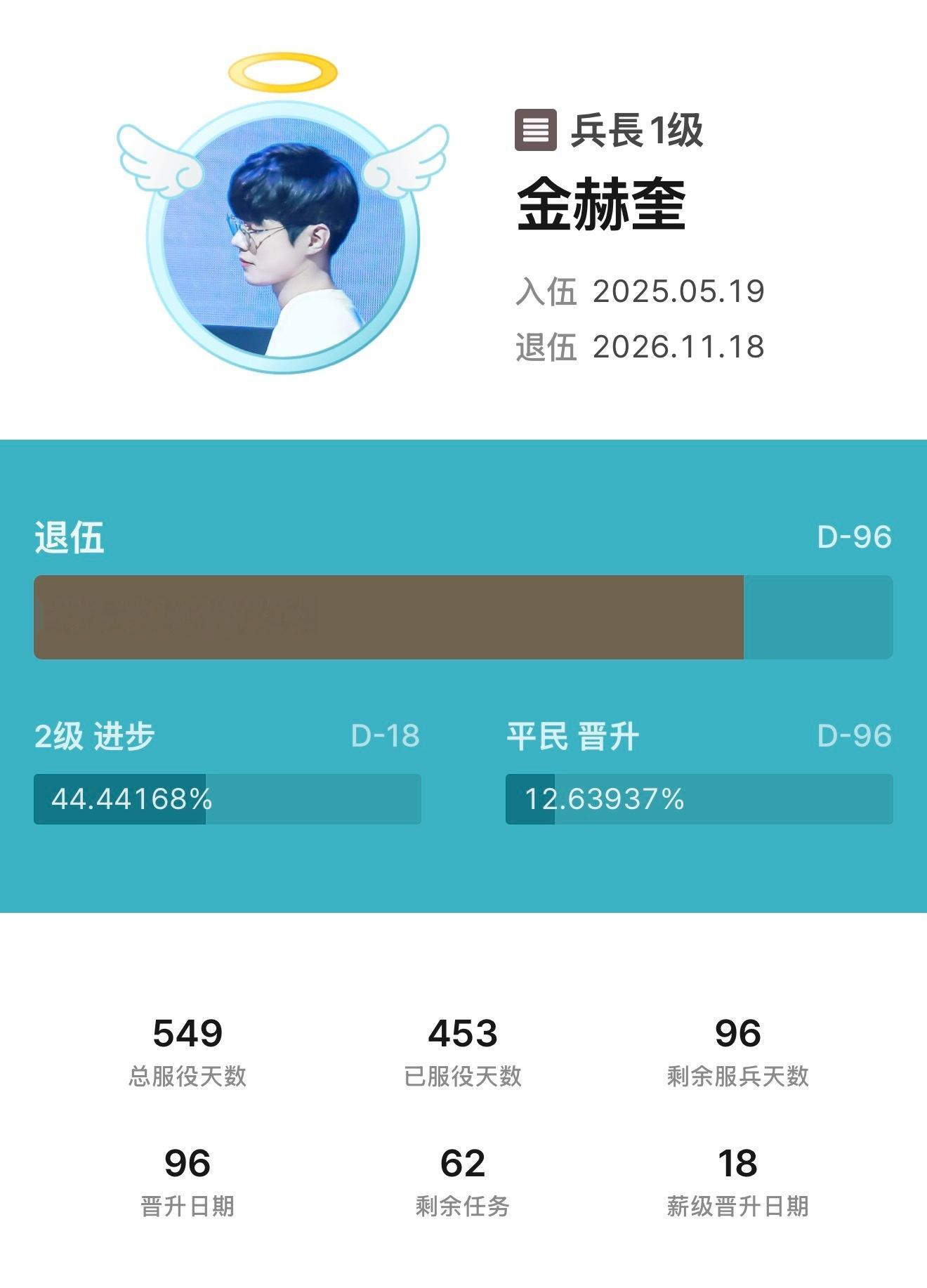 🪖D-96恭喜96年出生的金赫奎还有96天就回来了 