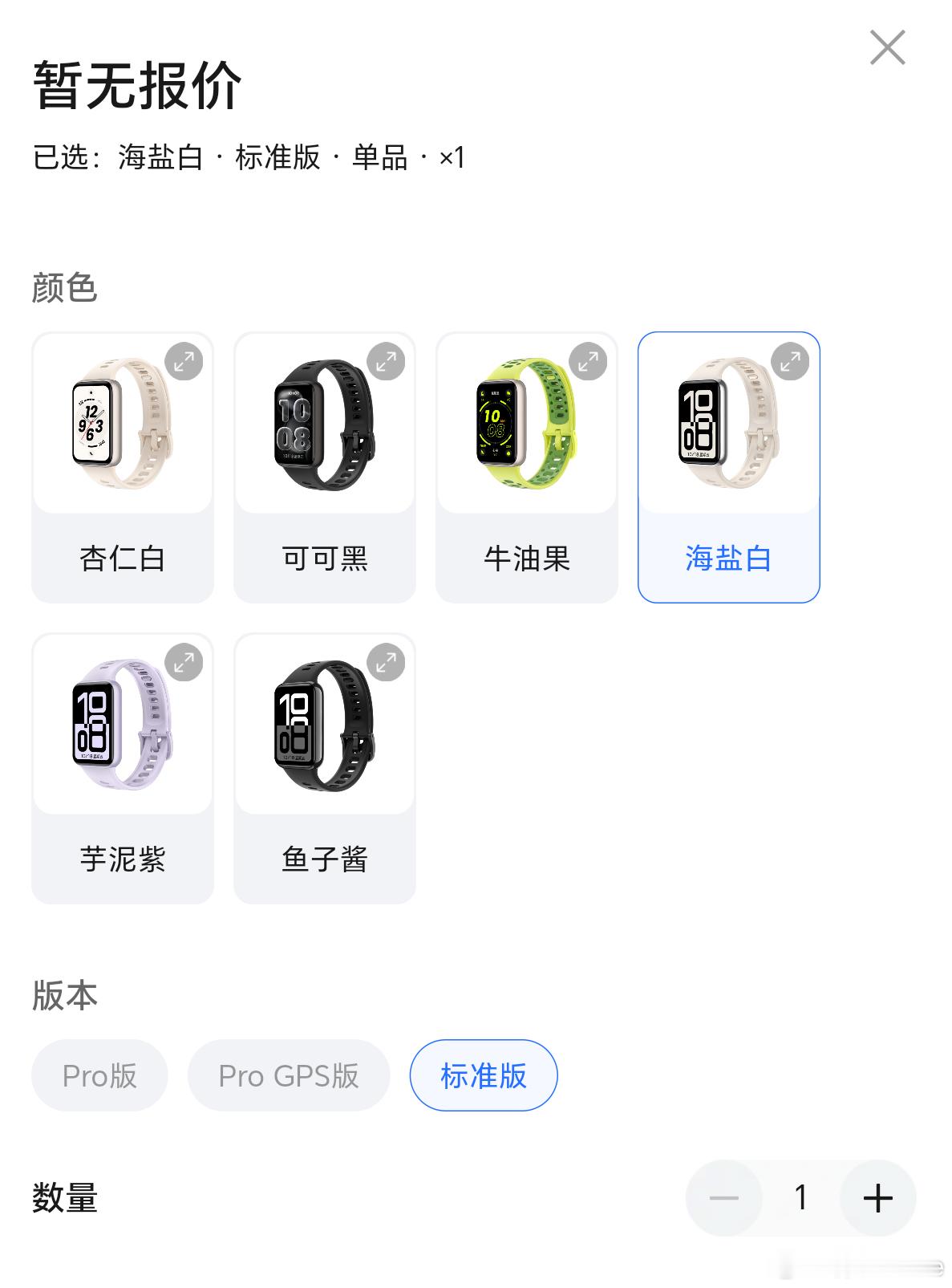 荣耀手环11系列开启预约，有标准版、Pro版、Pro GPS版三个版本。睡眠健康