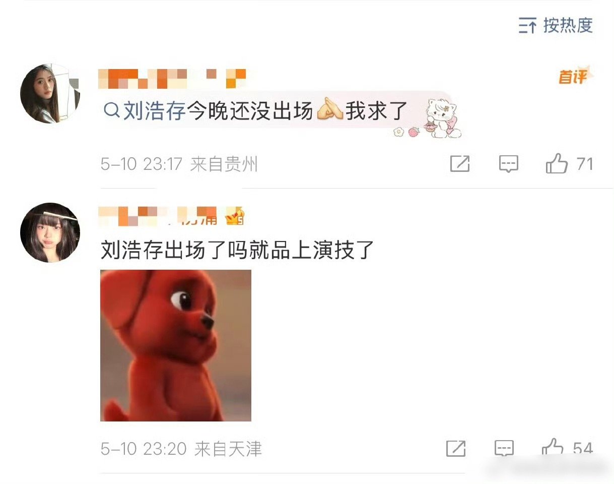 刘浩存没出场就被批演技差 到死是谁在为了黑而黑还没出场，就开始骂了刘浩存 好可怜