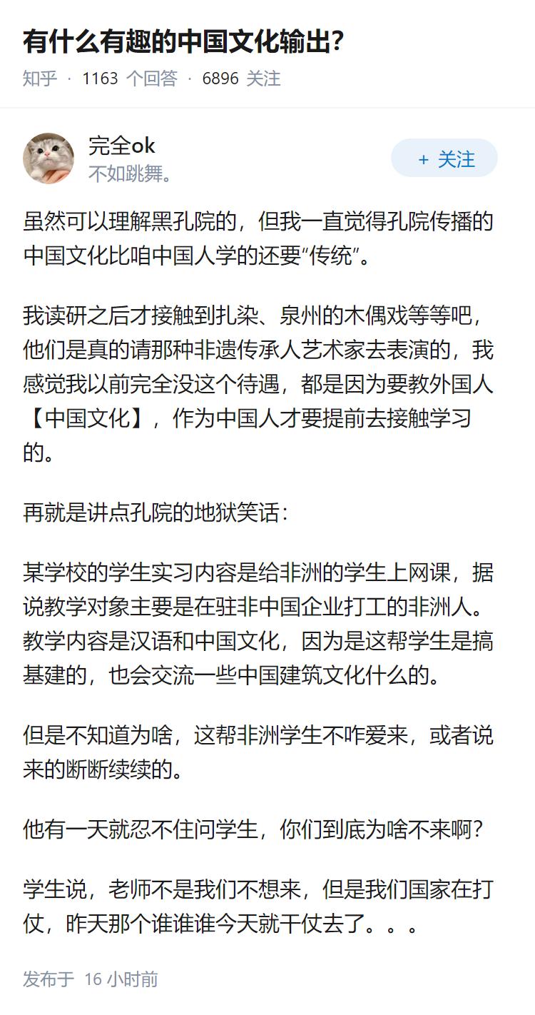 有什么有趣的中国文化输出？