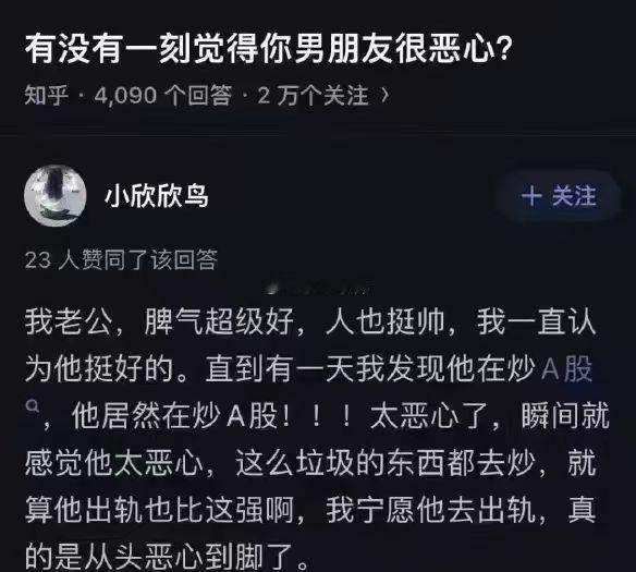 炒A股这么十恶不赦嘛。。。 