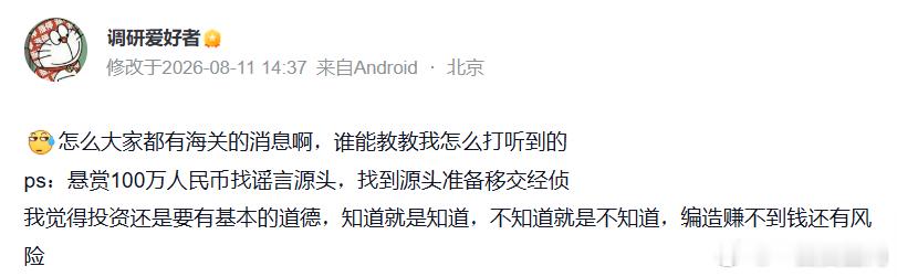 总有人造谣、A股已经风雨飘摇，还有畜生总喜欢编小作文。 