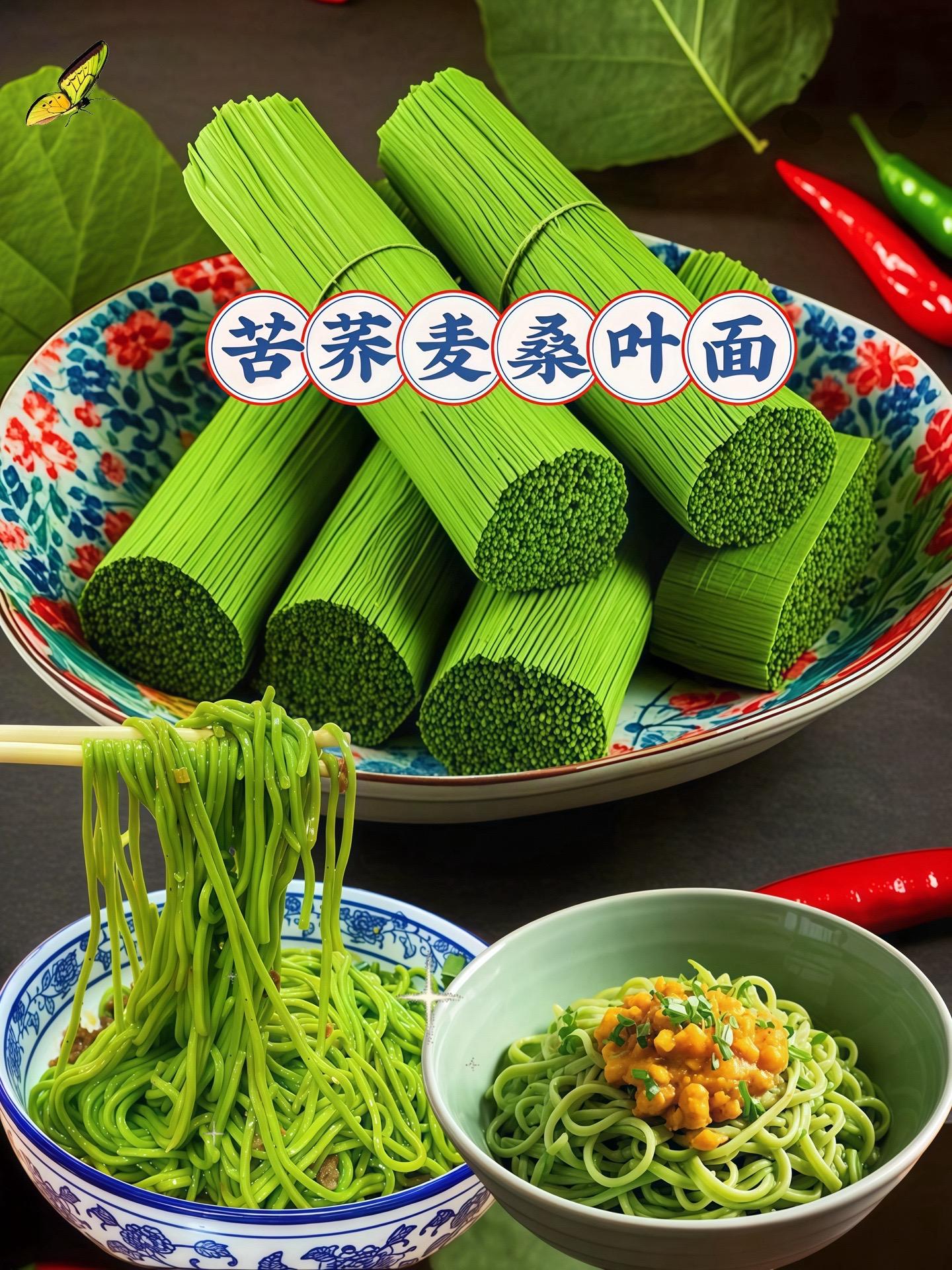 贵州农科院蚕业研究所精心研制出苦荞麦桑叶挂面。这款 挂面精选 上等苦荞...