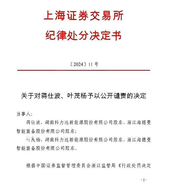 我的天呐！深圳之后，上海也下狠嘴了！这也太严厉了吧！广发小散终于看到希望了！[捂