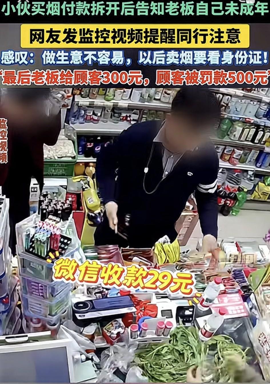 四川，俩小伙来一家超市里买烟，结果让老板没想到的是，等二人付款拆开烟后，竟告知超