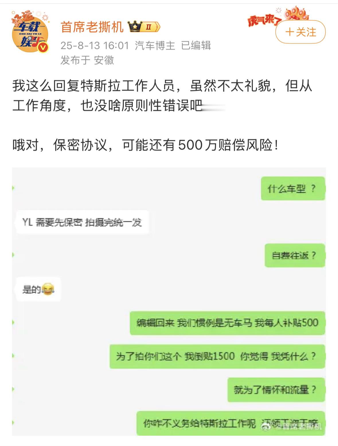 真牛逼真牛逼👏🏻大咖 还要发个微博展示一下自己牛逼！ ​​​