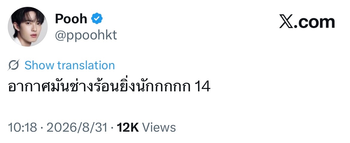 噗：天气真是太炎热了 14 ​​​