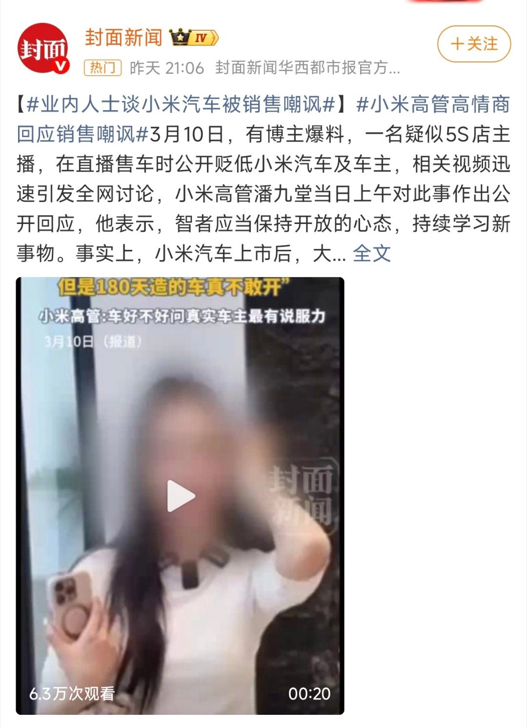 这条视频，昨天夜里还在，并且她对国产新能源的品牌有明显的态度不同，冷不丁就会说一