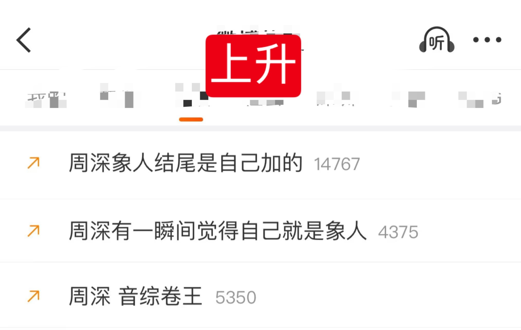 📣  11.20 上升rs  📣多个深深相关话题上升rs中，米子们快来带话题