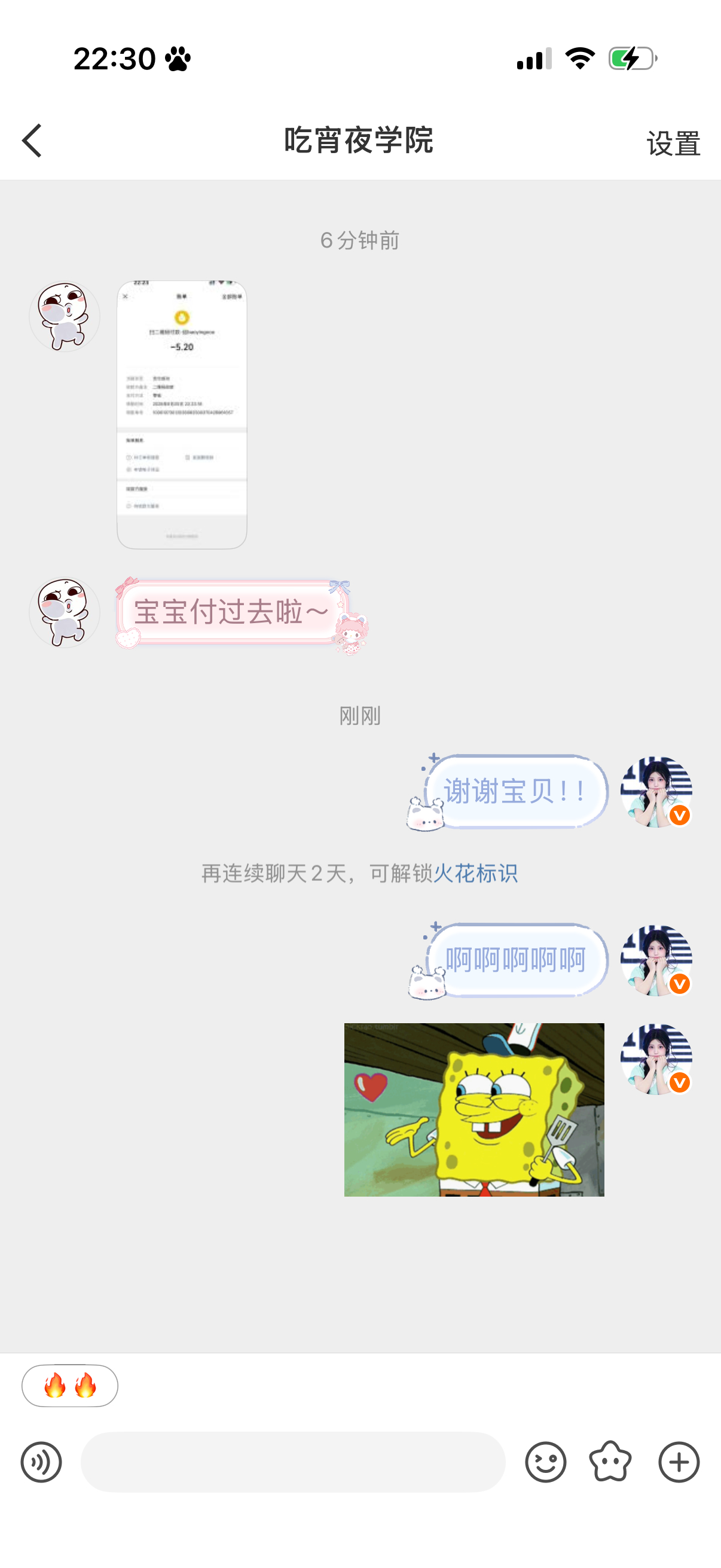 猜你们想看  专栏 · 爱爱爱爱爱love