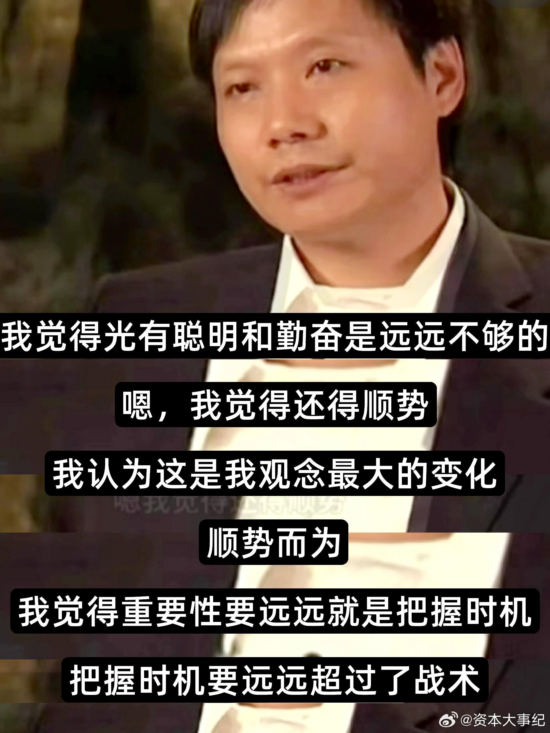 顺势而为：努力不是万能的，重要的是顺势而为，要提高选对的概率，允许自己选错。 