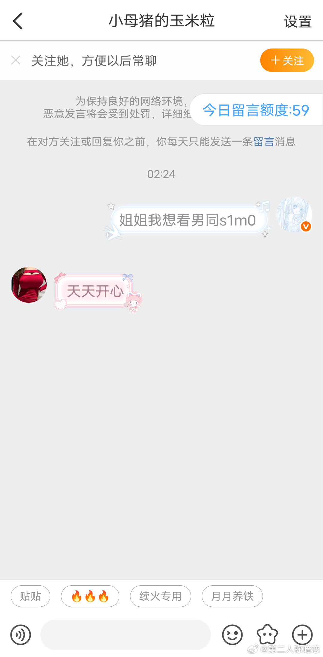 点餐中 