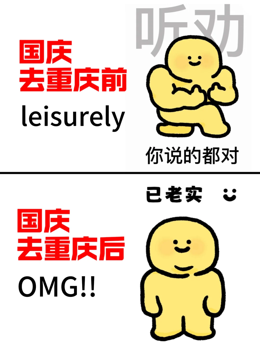 10月份来重庆的姐妹，这份攻略能省很多💰