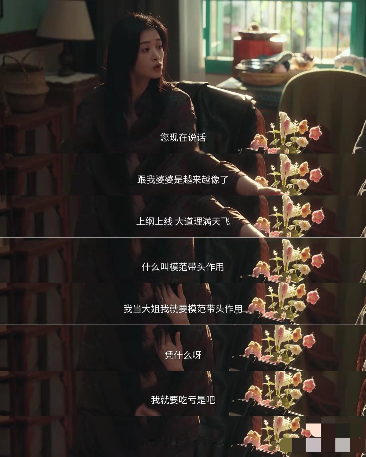 《四喜》：知夏妈竟然让知夏发挥模范带头作用孝敬明珠的养母！
这剧情真的有点不理解