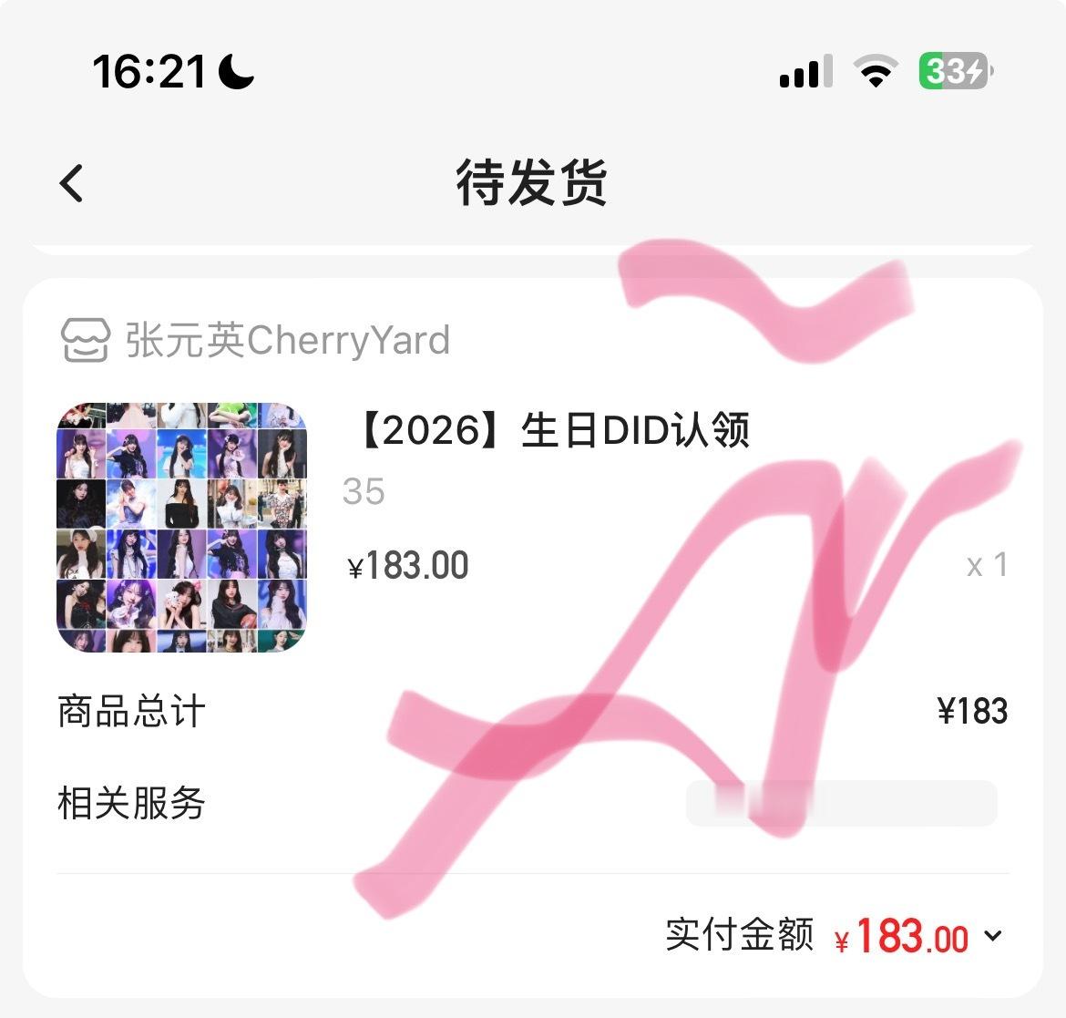 张元英  DID认领和宝宝一起拼的  专栏 · 个资记录