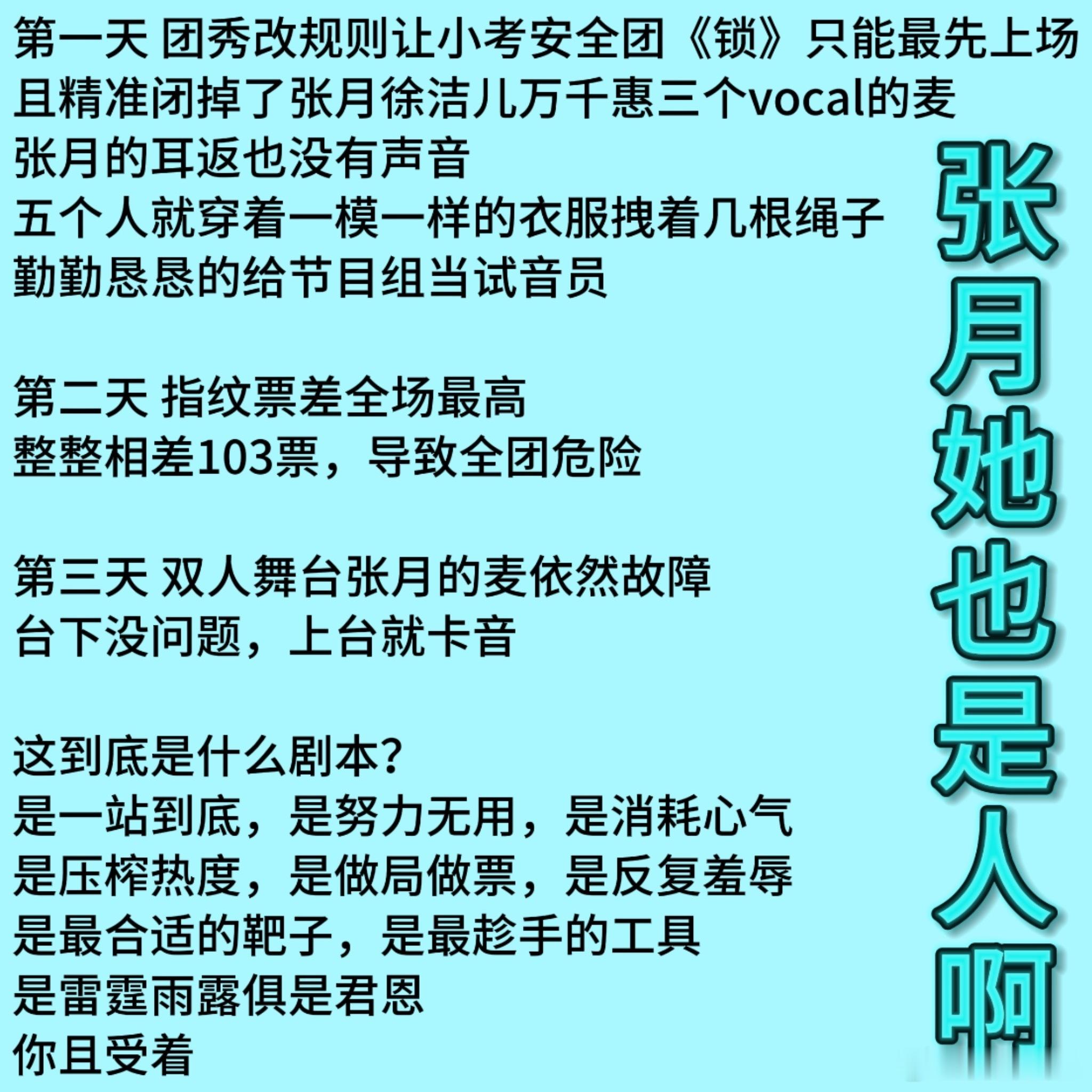 可她只想留下好舞台，留住好队友 