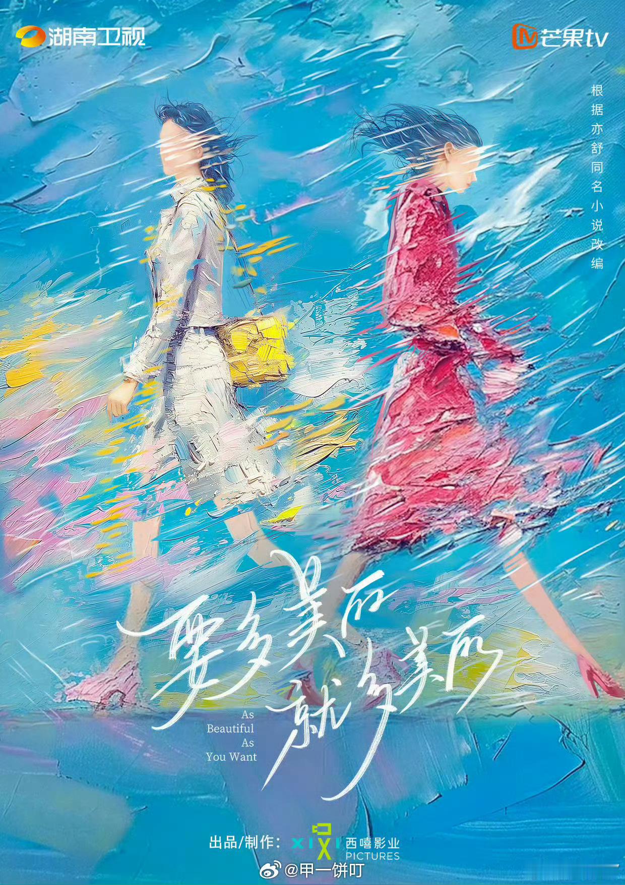 赵露思出演要多美丽就多美丽要多美丽就多美丽选角 网传赵露思将出演要多美丽就多美丽