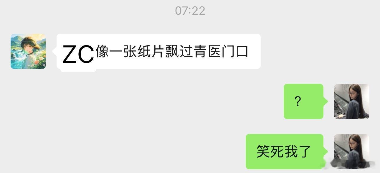 同事形容我：瘦得像一张纸片 