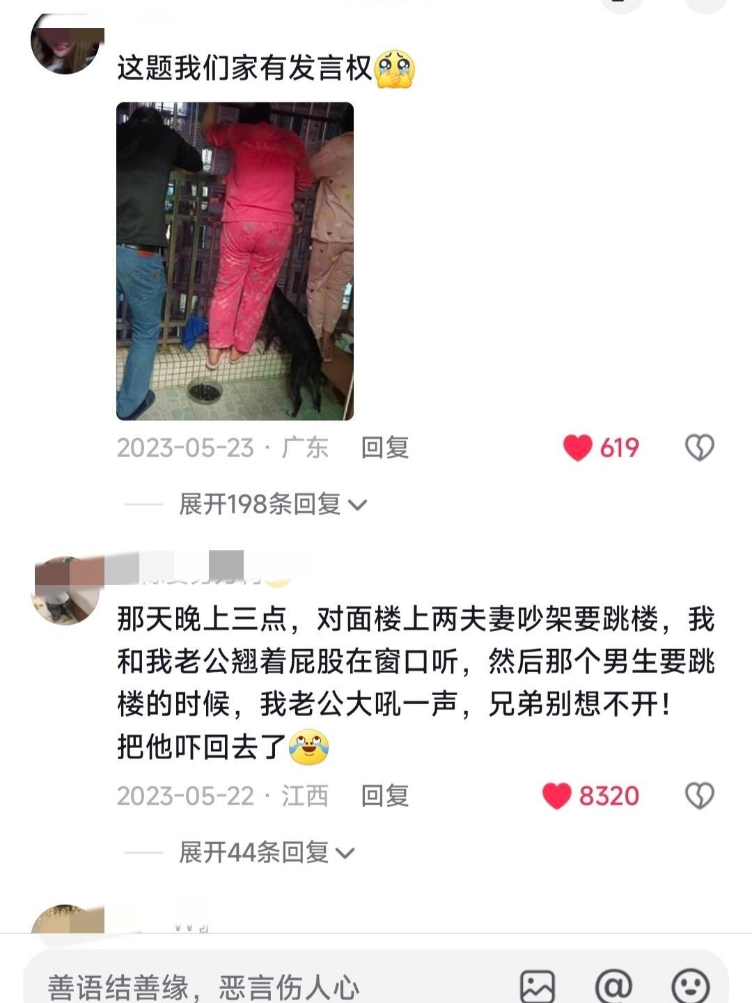喜欢八卦果然不分年龄 ​​​