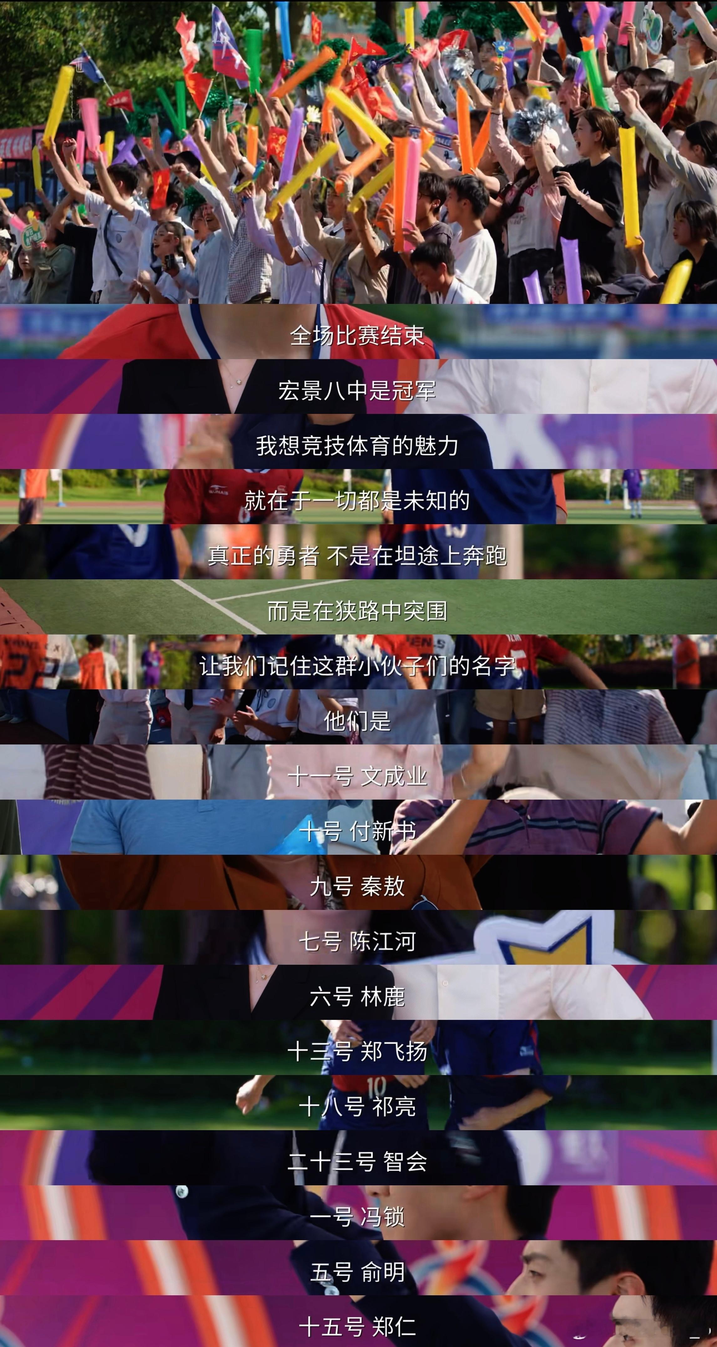 灿如繁星大结局 追完结局直接破防了，没有强行夺冠、没有狗血的包饺子，只有互相治愈