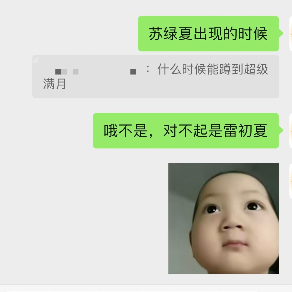 感觉被系统入侵替换记忆了！ 