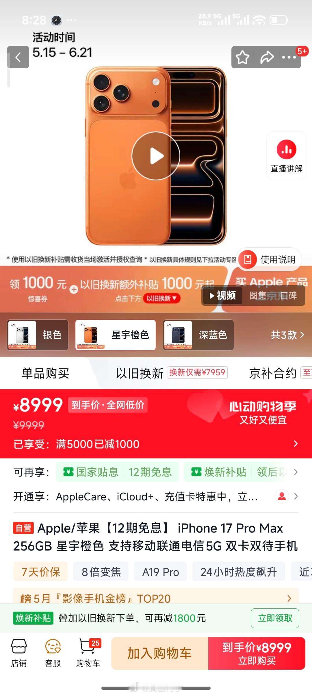 iPhone 17 Pro 系列掀桌子降价 1000 块，这一波釜底抽薪太狠了苹