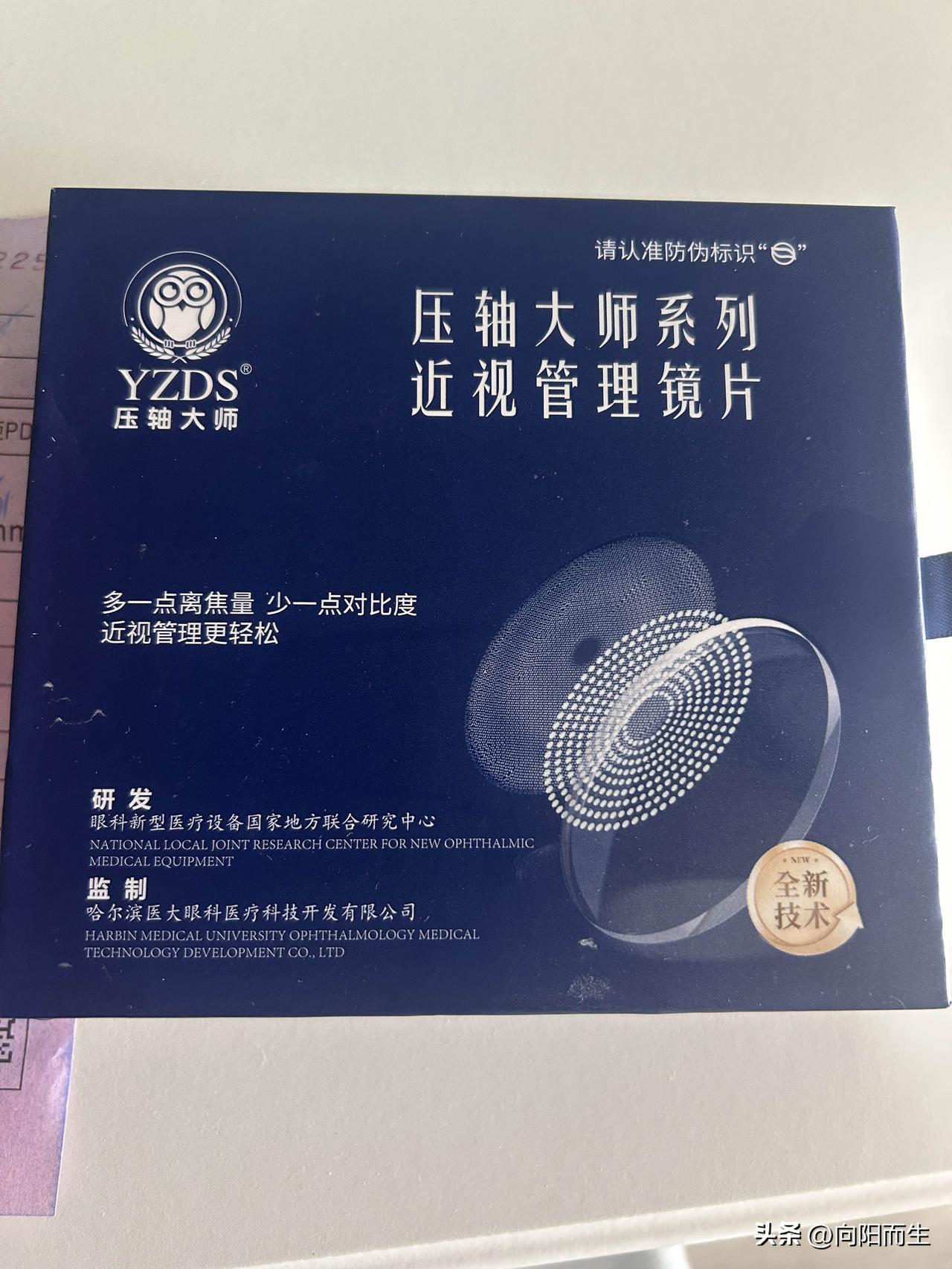 花3000多配的防控镜可能是智商税？最近新闻曝光儿童近视眼镜的行业内幕，镜片成本
