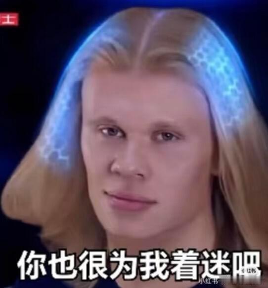 哈兰德是我见过最搞笑的足球明星 别的球星走帅气高冷路线，只有哈兰德主打一个真实搞