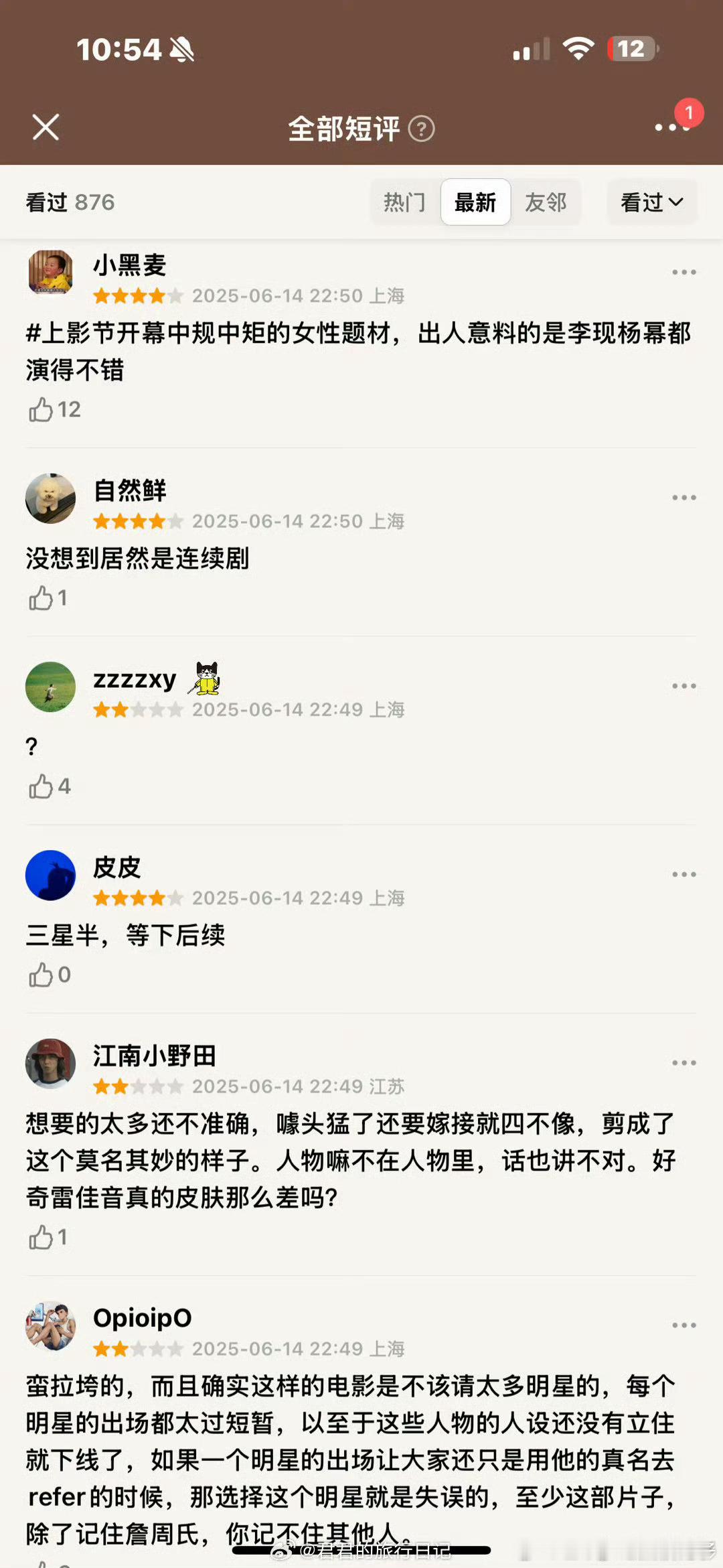 酱园弄章子怡repo 酱园弄章子怡repo来了，全靠章子怡演技[赞][赞]章子怡