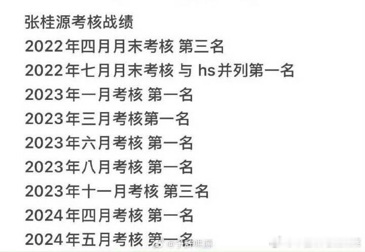 传着要考核了 开始躁动 