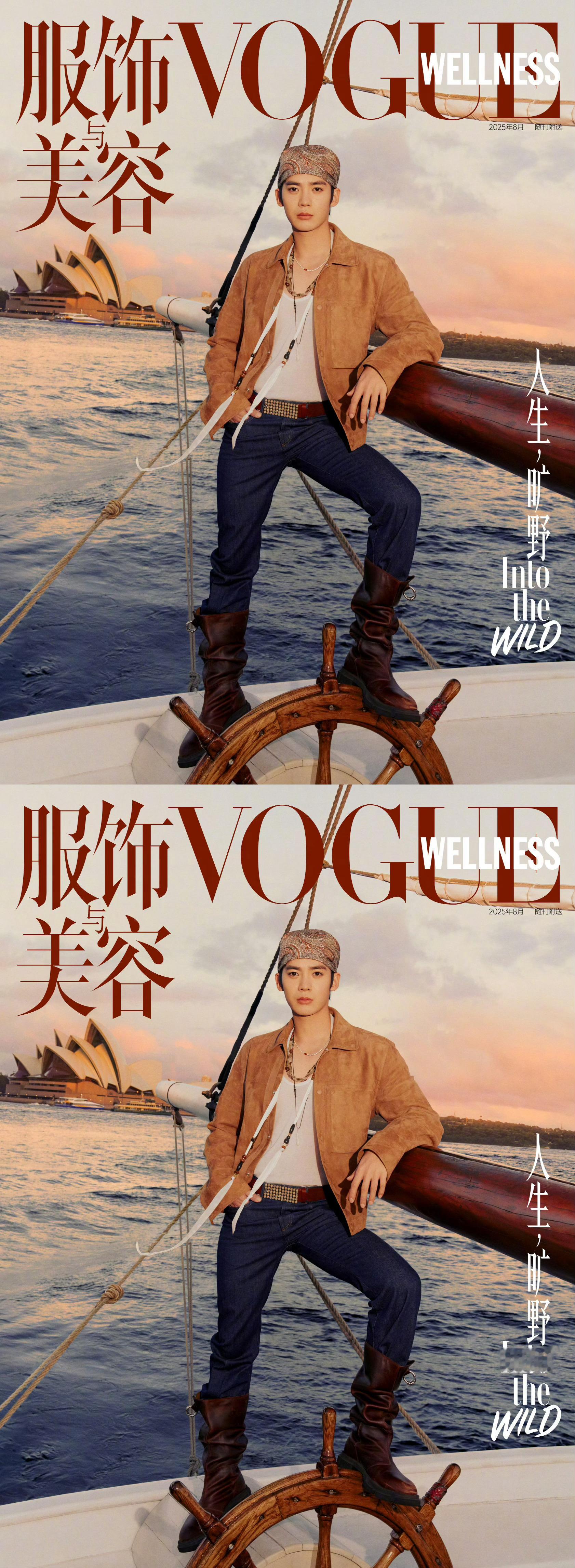 于适VogueWellness首期封面好高级的封面 于适帅成啥样了 太惊艳太惊喜