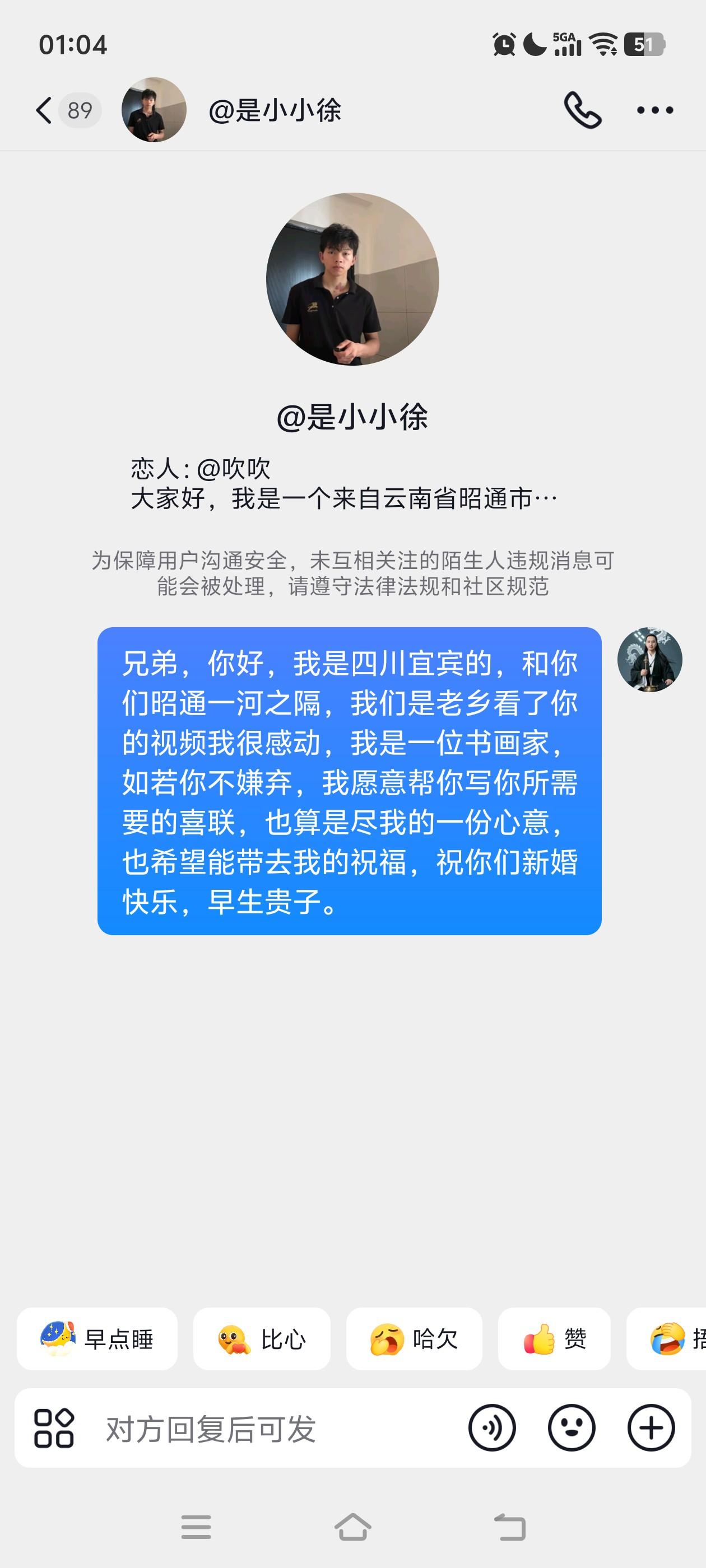 想给小小徐写喜联，不知道能不能如愿。