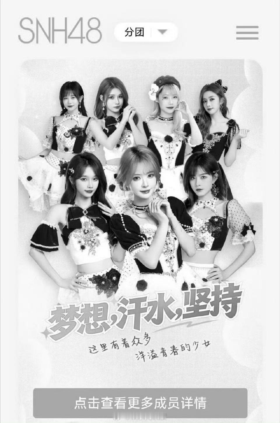 知遇之恩难忘，所有成员的心意都藏在悼念里，愿先生安息SNH48成员悼念王子杰丝芭