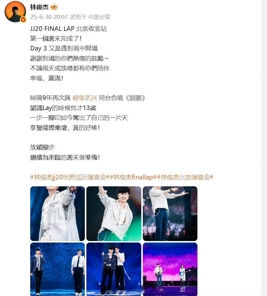 林俊杰认识张艺兴时他才13岁张艺兴13岁就认识林俊杰了 原来两位认识这么久了~ 