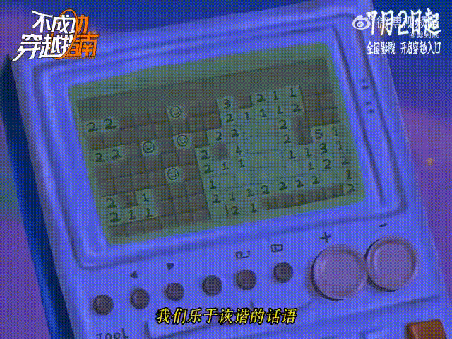大张伟唱了不成功穿越指南片尾我们羞于表达的情感不成功穿越指南今日上映刚走出影院脑