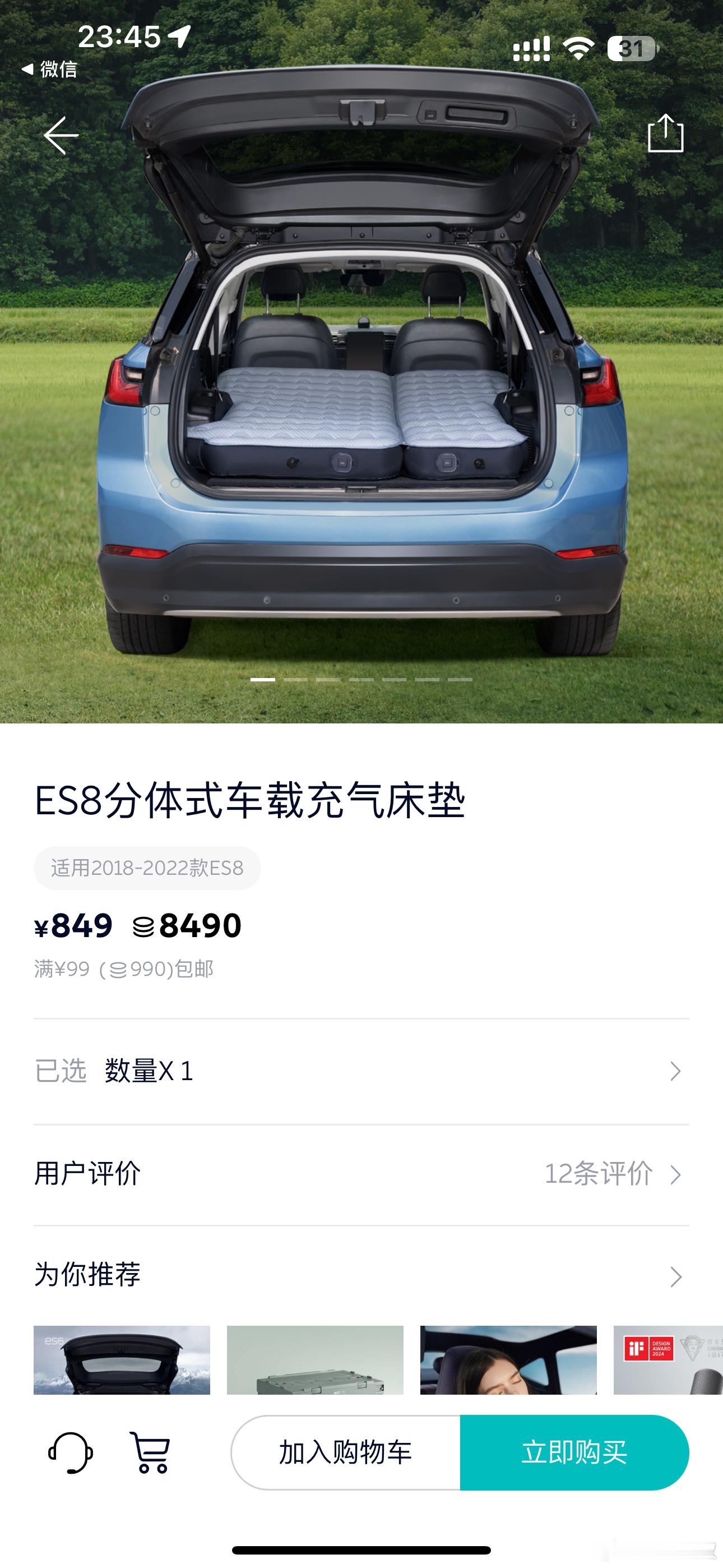 我以为是给老ES8清库存，结果是给老ES8上新…这个确实也就蔚来会干的出来[允悲