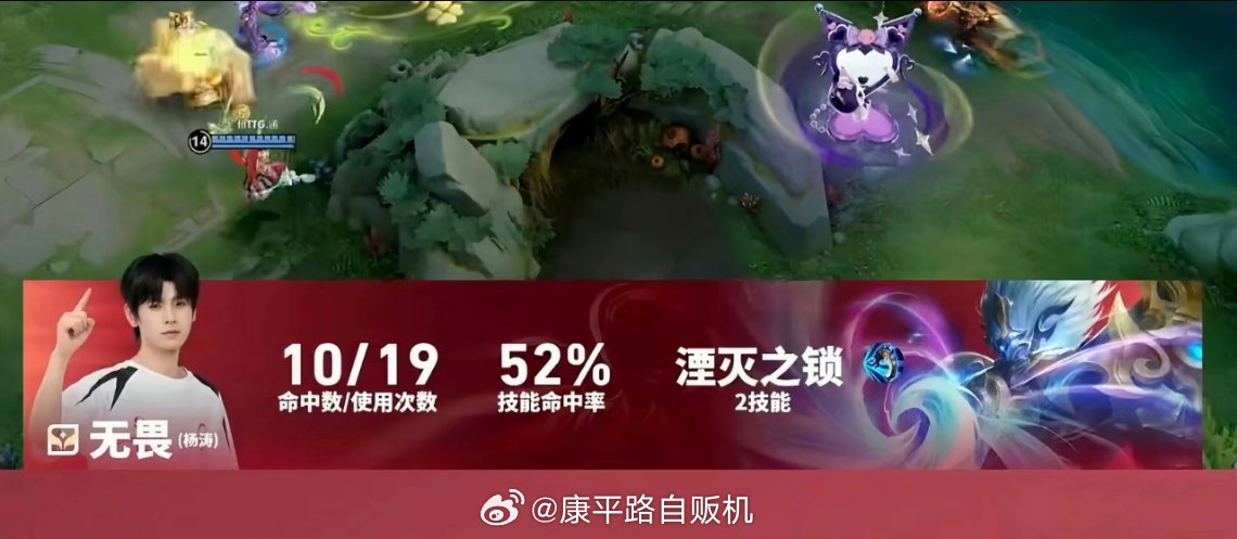 全kpl最不吃压力之人- 无畏2026kpl夏季赛