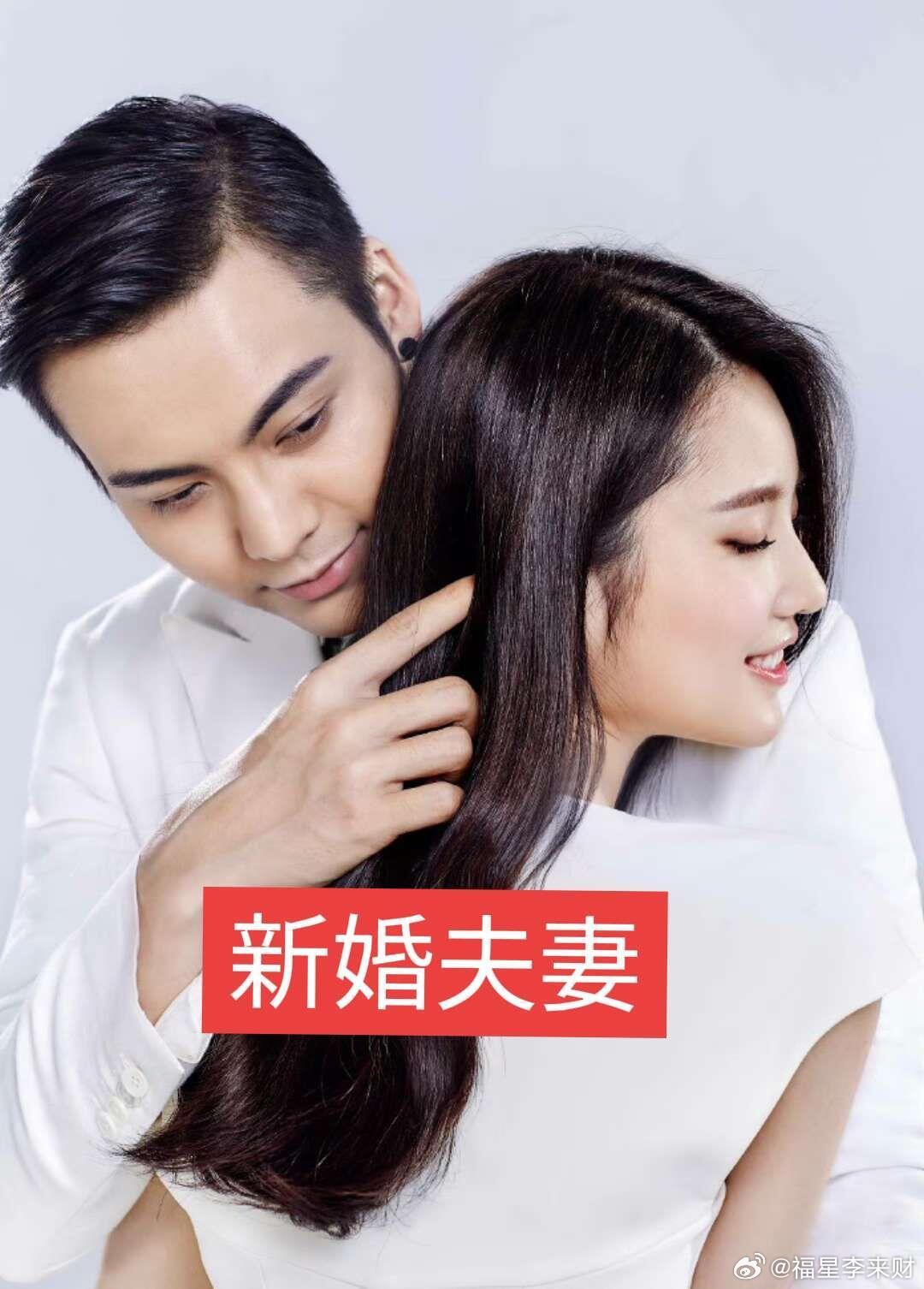 盘点娱乐圈里的新婚夫妻 