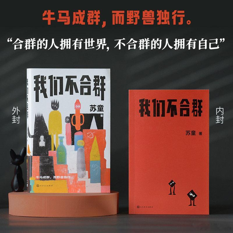 文学汇 文萃丨《世界上最荒凉的动物园》我的绘画老师批评了我的动物写生，他认为我画