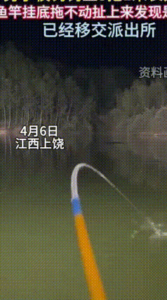 钓鱼钓出“大惊喜”？江西钓友一扯上来，当场吓懵了！
 江西上饶一位钓友钓鱼时鱼钩