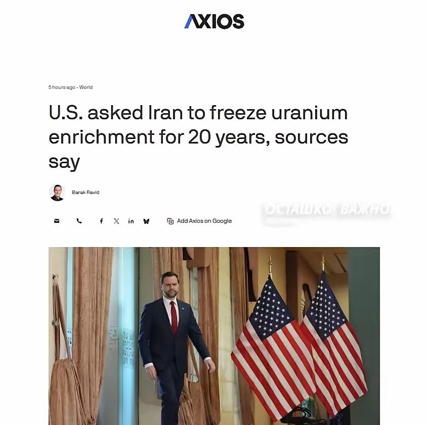 看到伊朗方面公布的美伊谈判中，美国提出的三项霸权式无理要求：
一是要与伊朗在霍尔