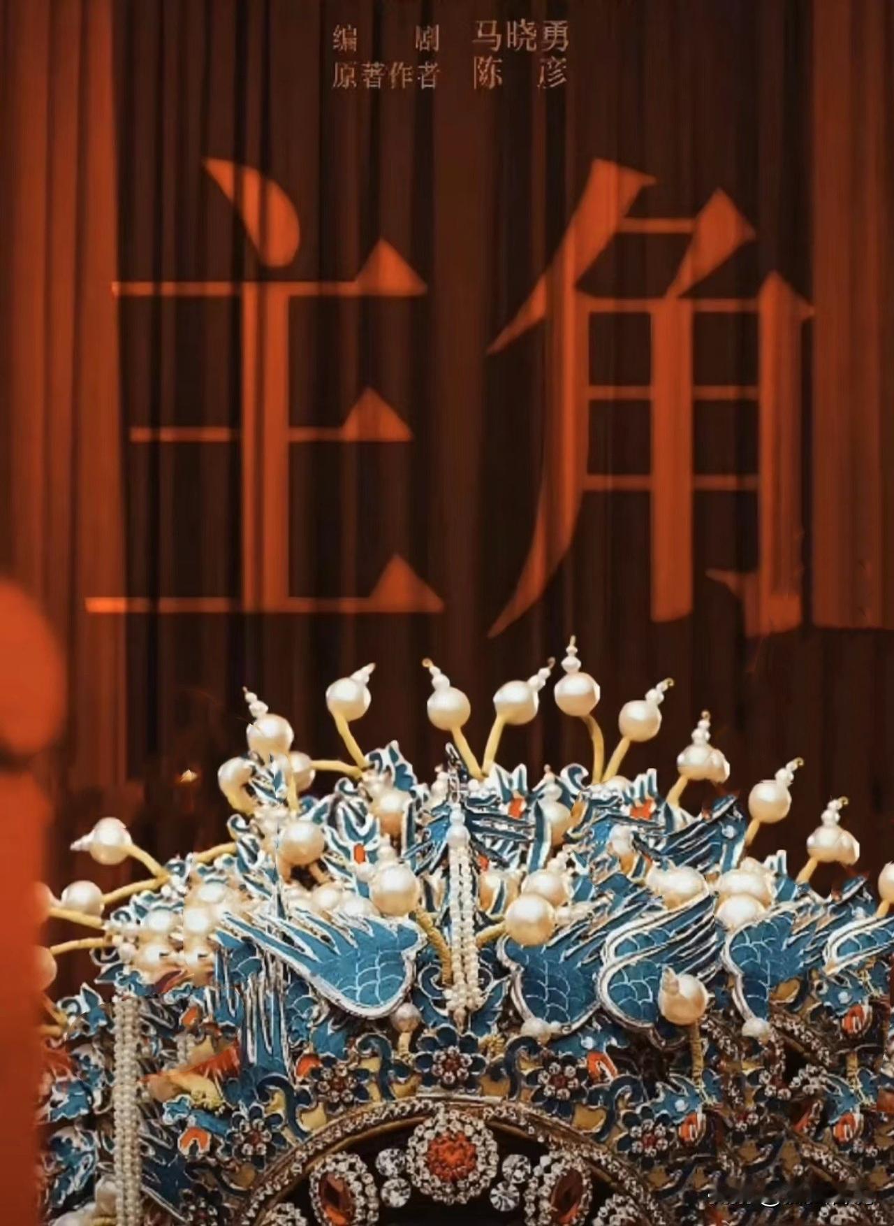 《主角》这个电视剧也许只有50、60、70和
80后才能看懂！那个年代是个很可悲