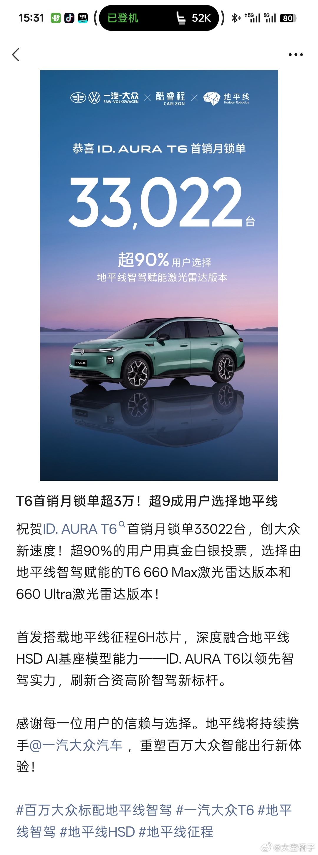 地平线智驾体验过，就回不去手操了！HSD有魔力啊我身边有个朋友要买T6，我也直接