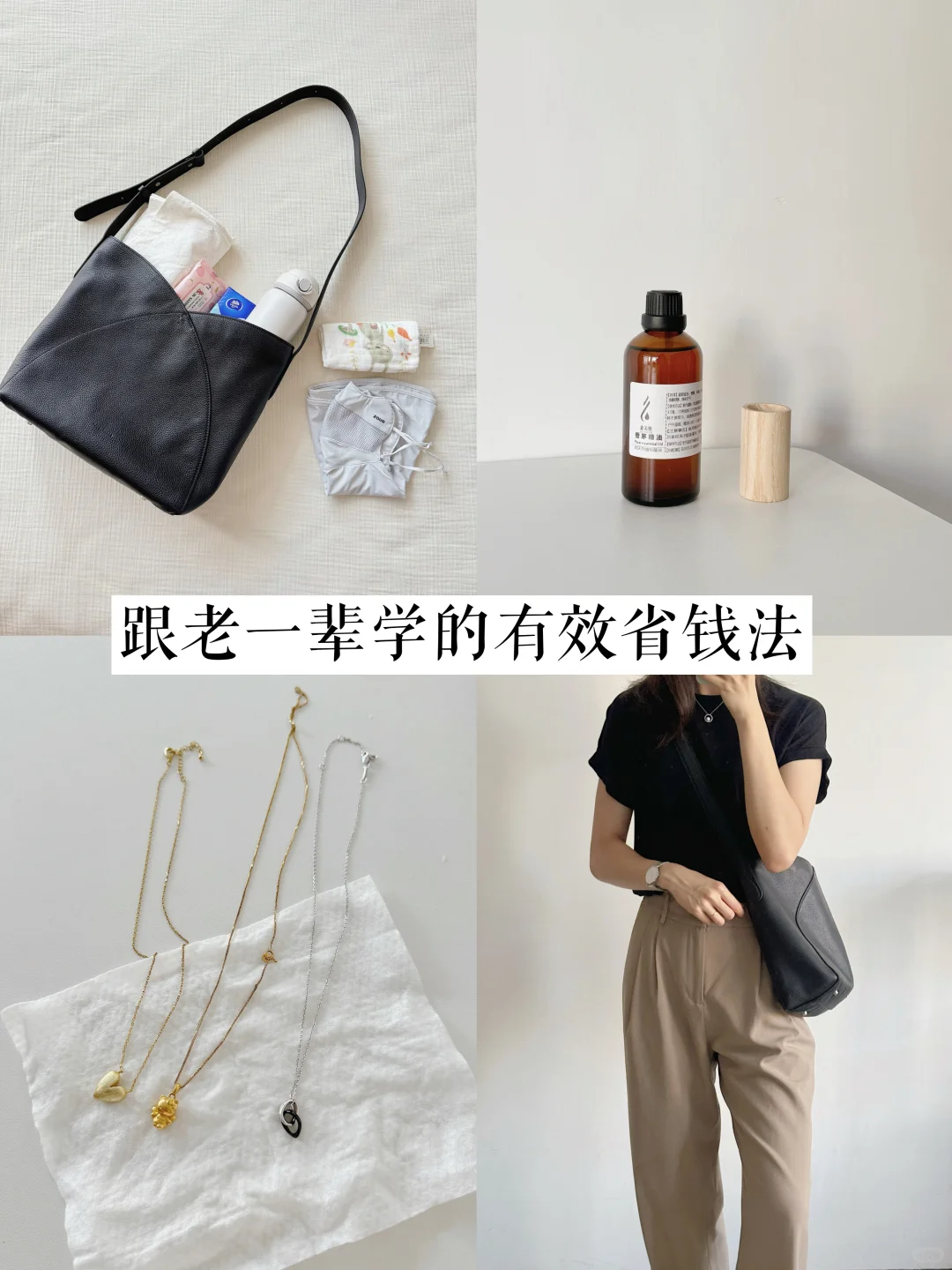 从老一辈身上学到的省钱又实用的4个习惯