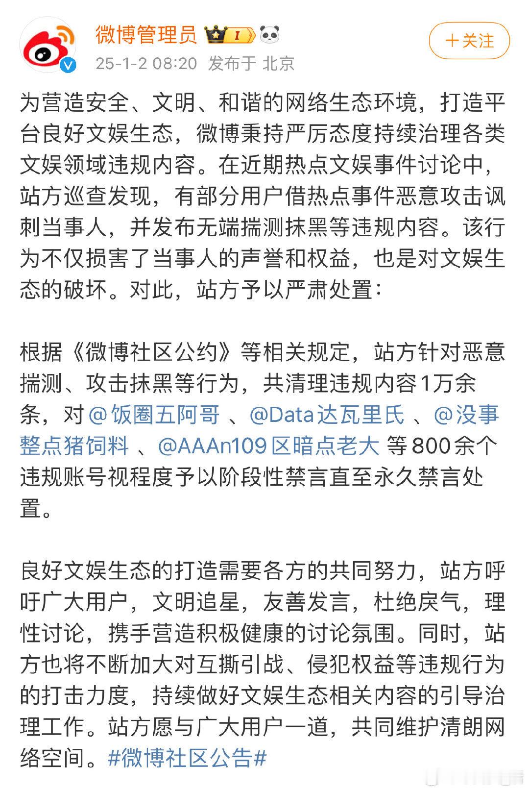 又禁言一批，有些人禁言也不怪别人 