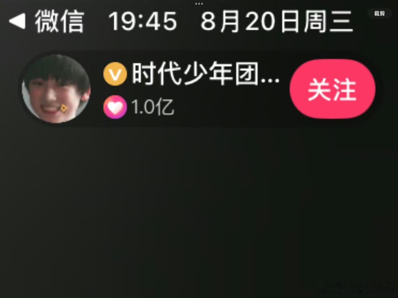 宋亚轩线上热度破亿 人气这一块[点赞] ​​​