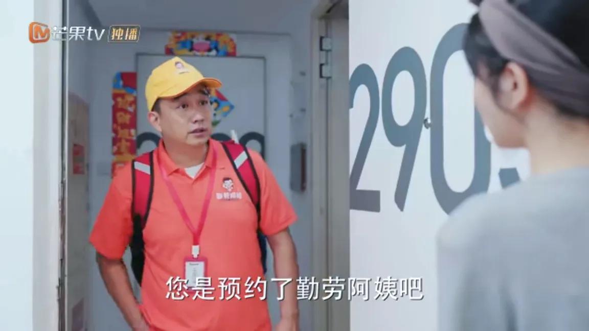 一个独居女孩在网上约了保洁阿姨来家里打扫。谁知来的却是一个中年大叔。女孩犹豫了一