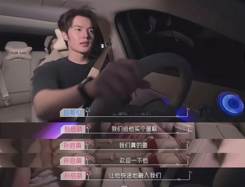 在心动的信号看到了问界M6看恋综被车种草了信号小屋见证了嘉宾之间的情愫升温，现实
