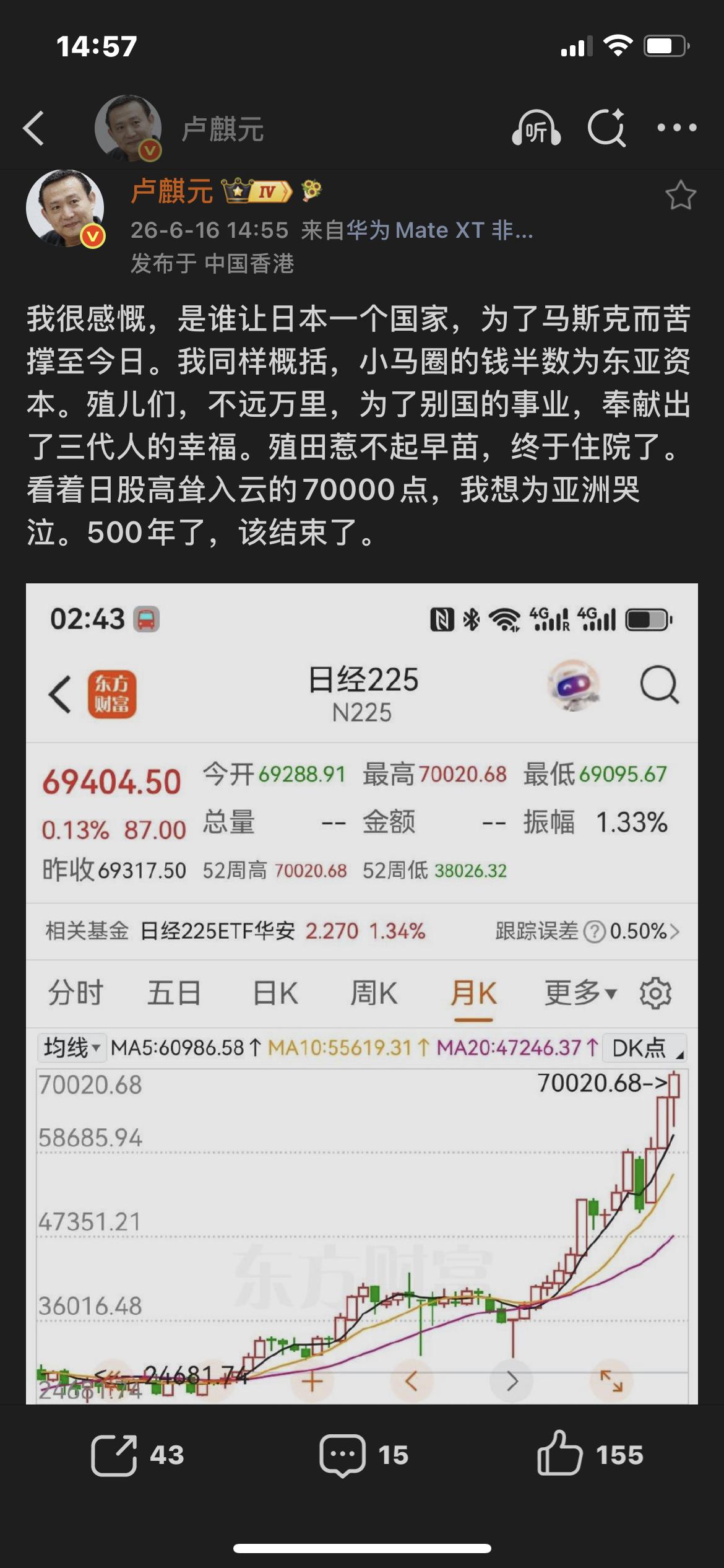 卢麒元先生感慨万千，我很感慨，是谁让日本一个国家，为了马斯克而苦撑至今日。我同样