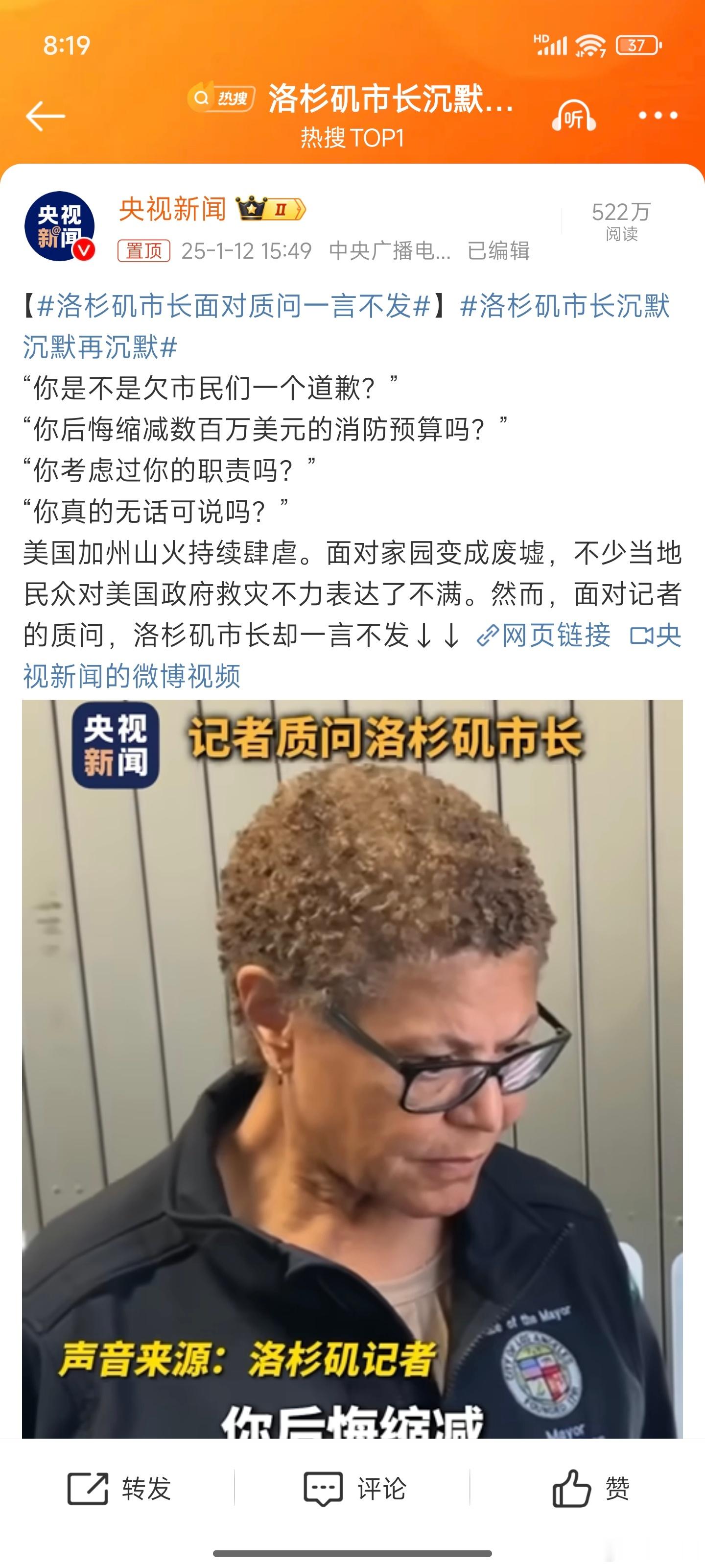 洛杉矶市长沉默沉默再沉默 真没想到，一场山火能暴露这么多问题，美国太颠了。。。 